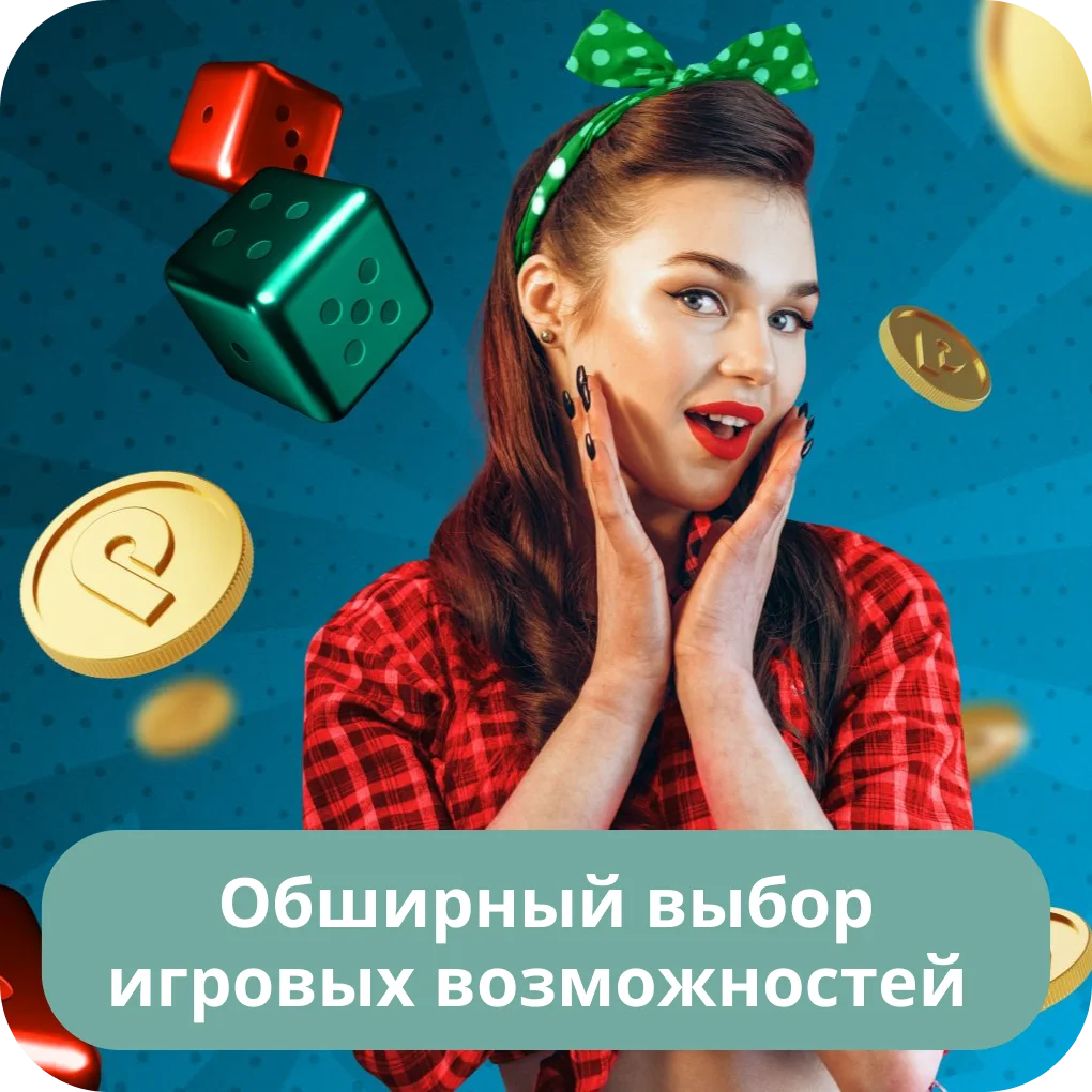 Pin Up игры